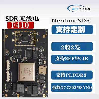 Neptune软件无线电新品促销