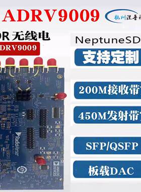 SDR无线电 adrv9009 zynqmpsoc xczu15eg sfp/qsfp dac 大带宽adi