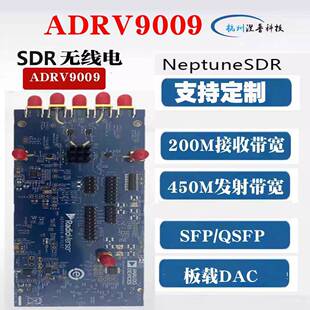 SDR无线电 adrv9009 zynqmpsoc xczu15eg sfp/qsfp dac 大带宽adi