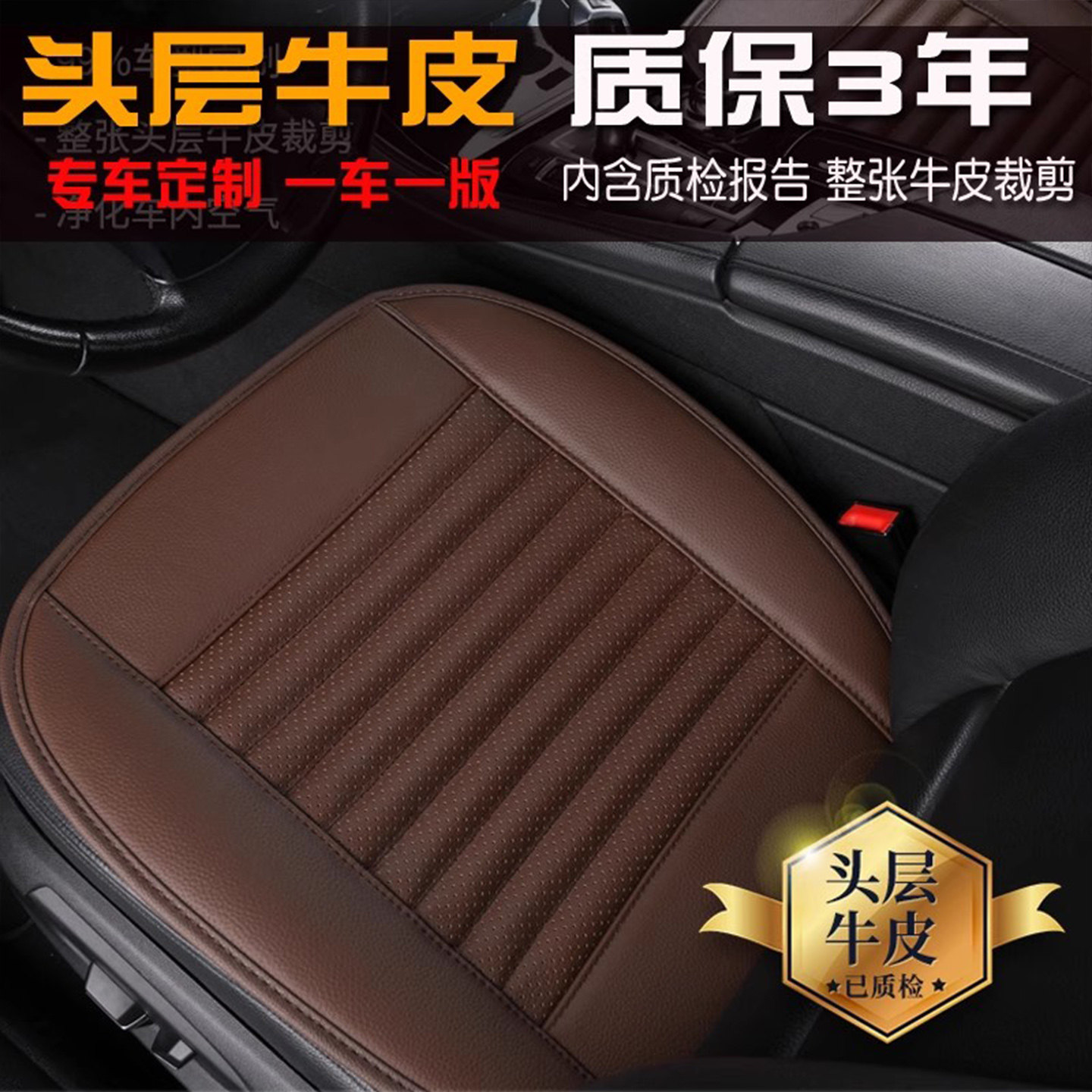 奔驰真皮奥迪汽车坐垫
