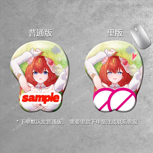 尘白禁区3d立体硅胶护腕鼠标垫芬妮卜卜大胸护垫禁欲系定制