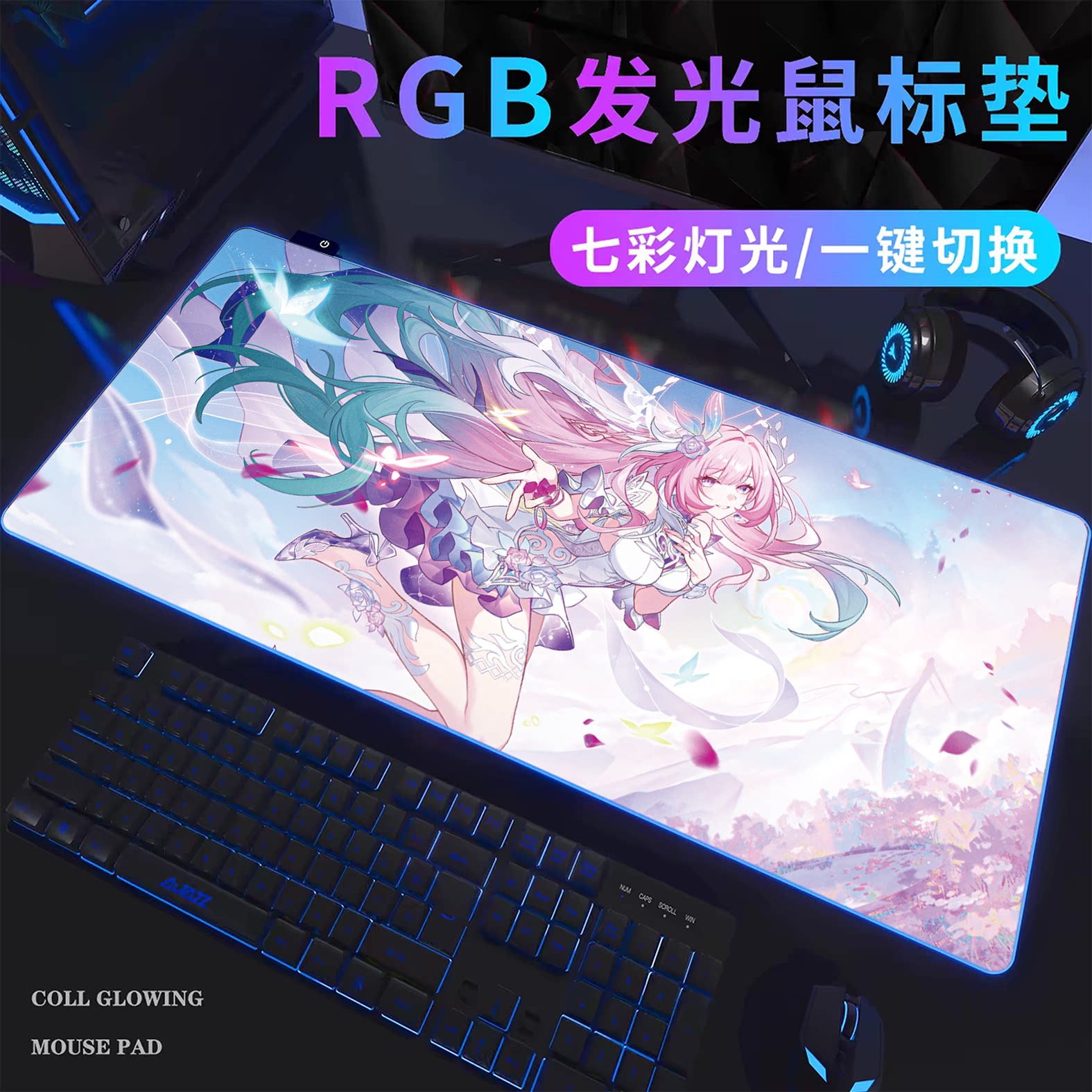 星穹铁道昔涟RGB发光鼠标垫超大炫彩电竞FPS游戏桌垫电脑键盘垫