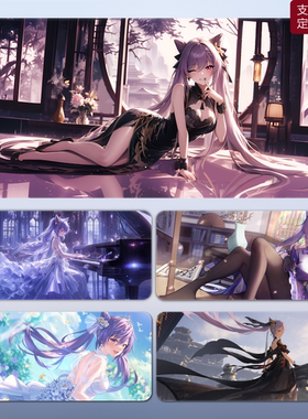 原神刻晴超大鼠标垫电竞游戏办公桌垫动漫二次元美少女电脑键盘垫