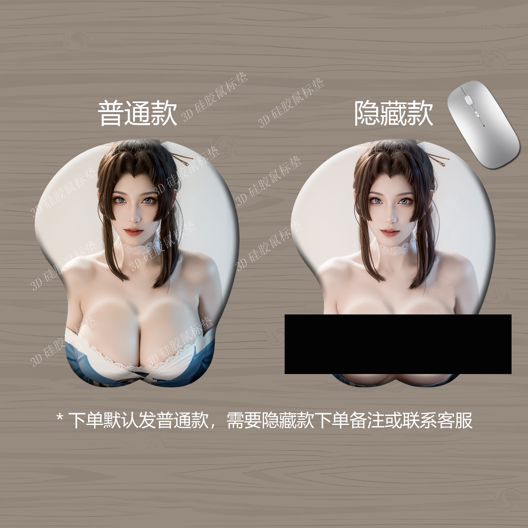 3d立体鼠标垫王者荣耀美女硅胶护腕垫腕托真人美女