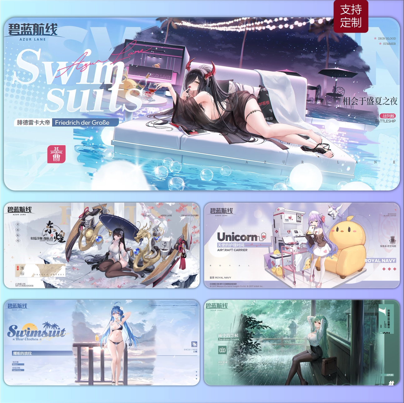 碧蓝航线超大鼠标垫禁欲系美女桌垫锁边加厚电竞二次元键盘垫