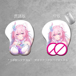 星穹铁道3d胸立体鼠标垫硅胶护腕垫昔涟流萤二次元 美女定制周边