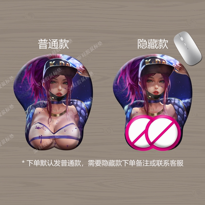 3d立体硅胶护腕鼠标垫英雄联盟KDA美女动漫游戏