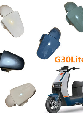 G30前挡泥板适用于雅迪G30Lite-D电动车前挡泥板前轮防水泥板