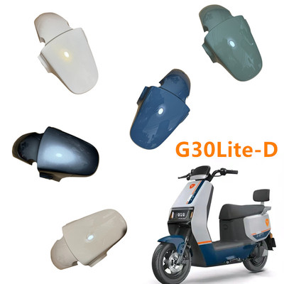 G30前挡泥板适用于雅迪G30Lite-D电动车前挡泥板前轮防水泥板