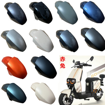 赤兔EB前泥板适用于台铃新国标电动车赤兔EB前轮挡泥板挡水泥板