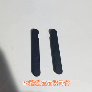 饰件外壳塞子 M5中心罩装 雅迪电动车M5左右踏板装 饰件雅迪冠能版