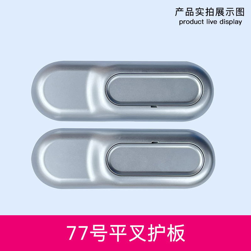 77号电动车平叉护版适用于欧派小鸟台铃爱玛小刀电动车后轮护板