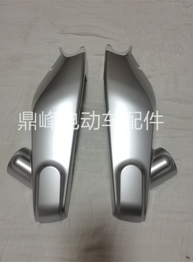 爱玛Q311平叉护板适用于爱玛Q312N370M362电动车侧挡泥板配件