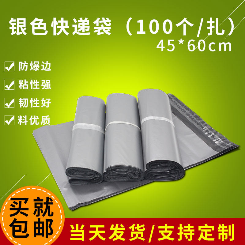 绿色加厚快递袋子批发 汇通中通包装袋淘宝打