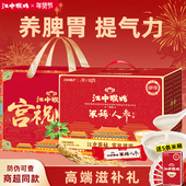江中猴姑人参米稀30天装 送5条 猴头菇养胃米糊营养年货礼盒