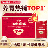 米糊猴菇猴头菇养胃早餐礼盒 江中猴姑米稀原味30天装 选送5条