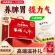 猴头菇养胃米糊营养年货礼盒 江中猴姑人参米稀30天装 送5条