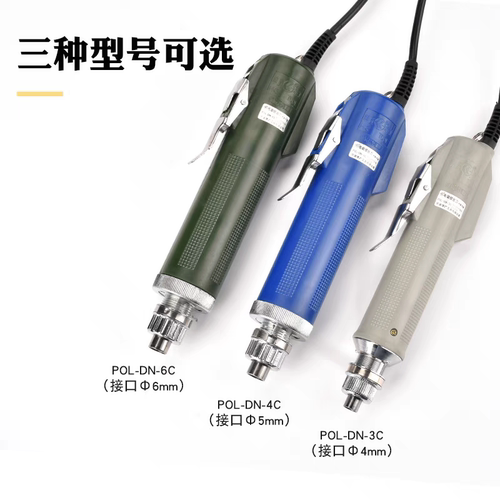 卓格精工3C电动螺丝刀800电批4c电动起子螺丝批801直插式小型改锥
