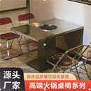 工业风不锈钢炭火烤肉店火锅桌子电磁炉一体商用烧烤桌火锅店桌椅