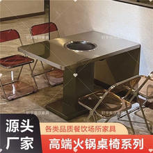 工业风不锈钢炭火烤肉店火锅桌子电磁炉一体商用烧烤桌火锅店桌椅
