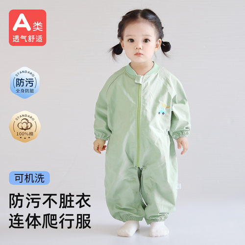 宝宝爬服春秋纯棉A类罩衣户外防脏婴儿连体衣儿童外出哈衣外套