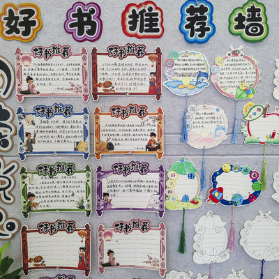 创意好书推荐填色书签自制读书卡