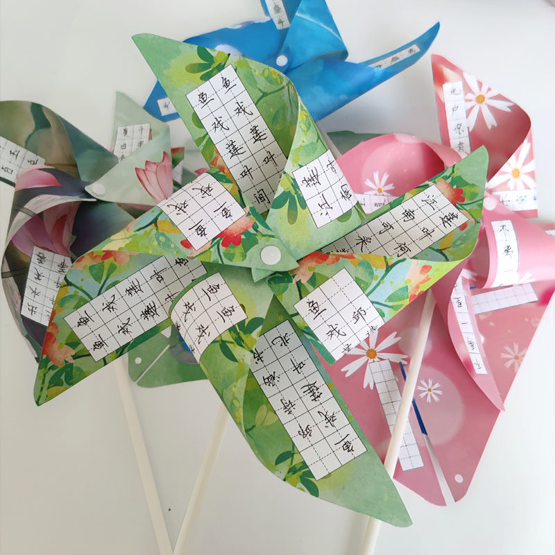 趣味硬笔书法作品纸手工自制风车