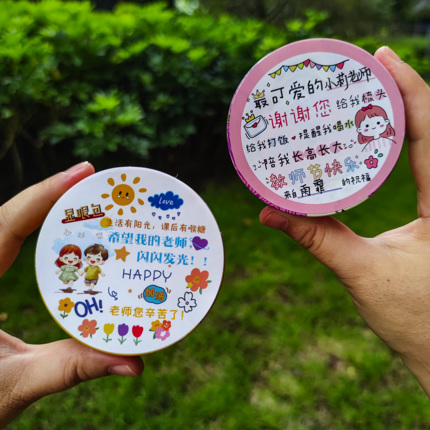感恩教师节润喉糖贴纸不干胶学生送老师您辛苦了祝福糖果标签贴画