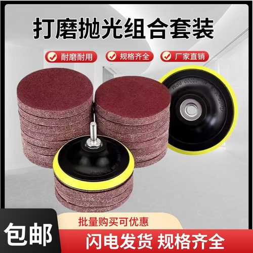4寸5寸植绒砂纸角磨机圆形砂纸