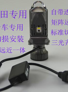 雷腾远光灯LED聚光汽车大灯透镜