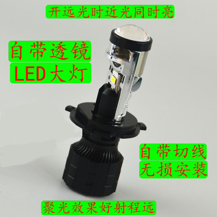 汽车LED大灯H4远近一体自带双光透镜H7高亮聚光改装强光通用灯泡