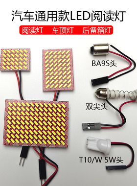 汽车LED阅读灯车内灯T10双尖高亮内饰室内灯车顶灯后备箱灯牌照灯