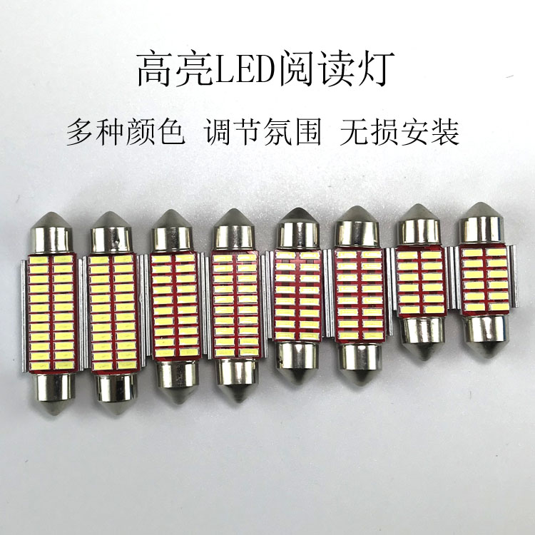 QP阅读灯超亮车内灯车顶灯LED灯