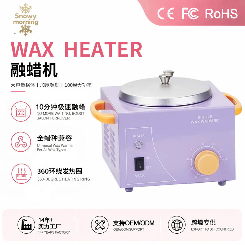蜡疗机可温控单双炉手部蜜蜡豆图片
