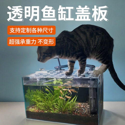 鱼缸盖板亚克力防跳逃缸盖
