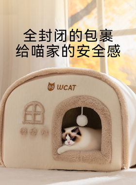 猫窝大号封闭式睡觉猫睡袋保暖狗窝大空间猫咪屋别墅秋冬季宠物