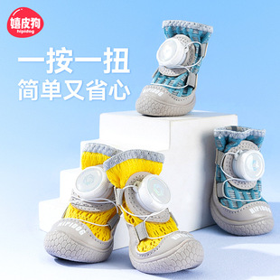小狗狗鞋子旋钮小型犬外出防脏鞋套泰迪比熊不掉脚夏天透气宠物