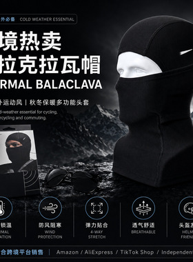 跨境勾勾带标头套带标摩托车骑行面罩内胆四季防风护脸Balaclava