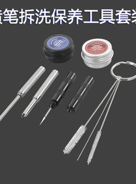 多功能喷笔枪清洗进气阀胶圈拆卸密封维护工具模型喷笔保养套装
