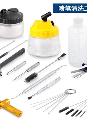 多功能喷笔清洗壶套装废液收集器上色工具清洗瓶洗笔壶带喷笔架