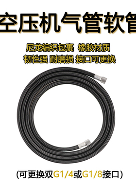 1.8米喷笔气泵连接软管喷枪三通3米编织气管1/81/4快速接口转换
