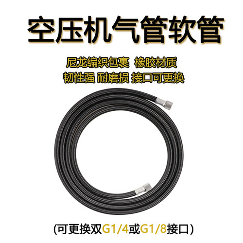 上古1.8米喷笔气管气泵连接软管