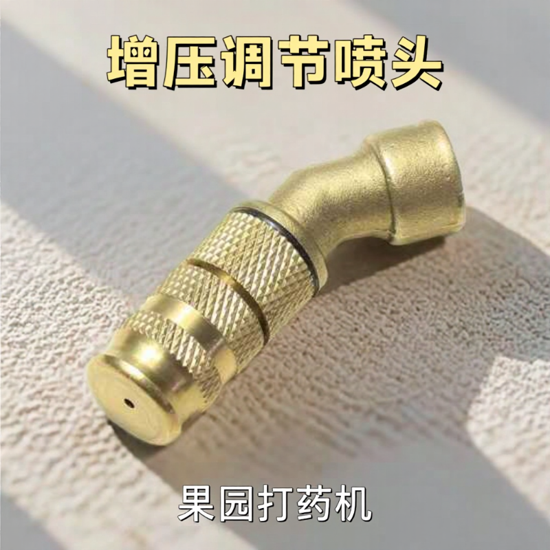 增压调节打药喷头果园打药机喷头菜园农药弯头喷药雾化,农机/农具/农膜,喷头,淘宝优惠券,粉丝福利购,淘宝优惠卷