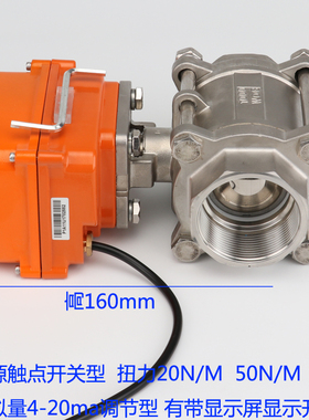 不锈钢电动流量比例调节阀4-20ma 0-10VDN8 10 15 20 25 32 40 50