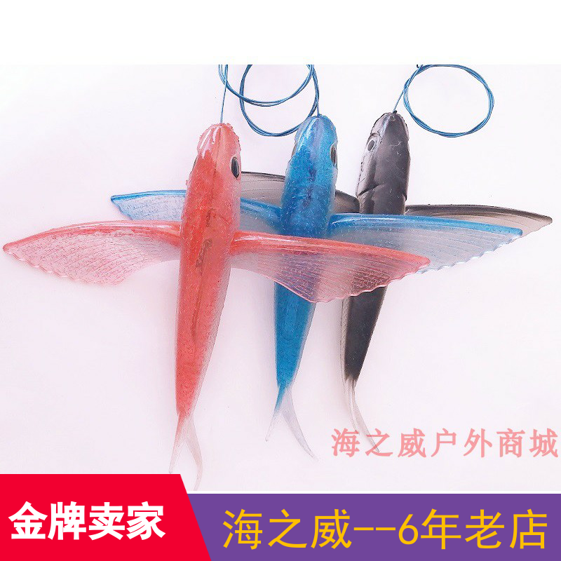 海水鱼饵飞鱼2mm 134g软饵鱼饵海钓钓金枪鱼 鲭鱼 鱼饵浮水 小编推荐 Wepost 全民代运 马来西亚中国淘宝代运与集运专家