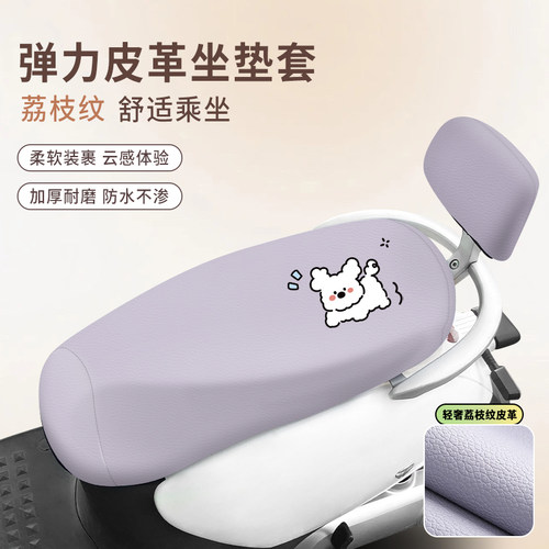 摩托车坐垫皮套防水耐磨通用款