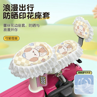 电动自行车坐垫套3D网防晒透气四季雅迪绿源座套保护套罩隔热通用