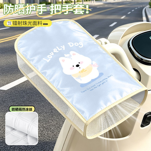 夏季遮阳挡风防水罩电瓶摩托车手套防紫外线护手电动车防晒手把套