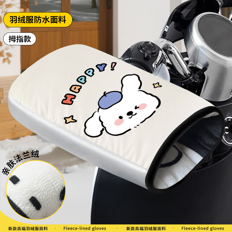 2025新款电动车手把套款冬季保暖摩托车手套防水防风手套加绒加厚