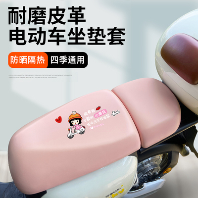 防水皮革电动车座套座套